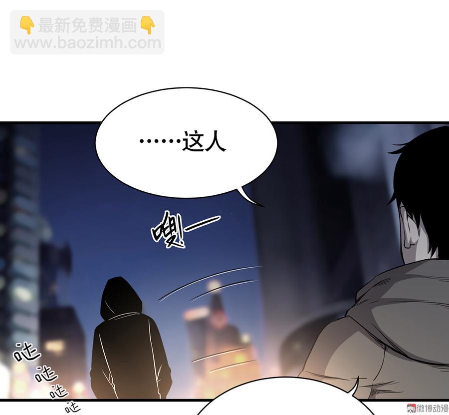 《怪奇杂货店》言弹·三 第40页