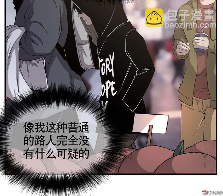 《怪奇杂货店》言弹·三 第42页