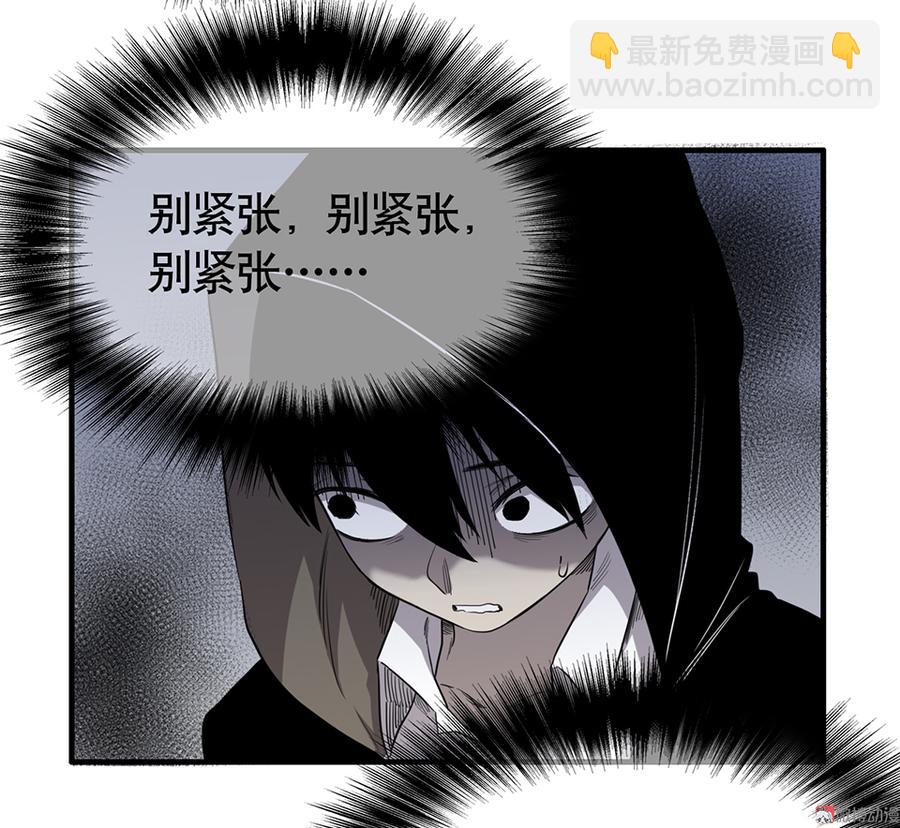 《怪奇杂货店》言弹·三 第43页