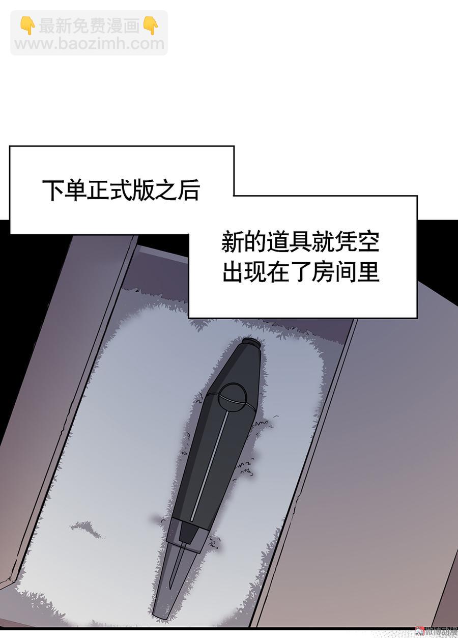 《怪奇杂货店》言弹·三 第45页