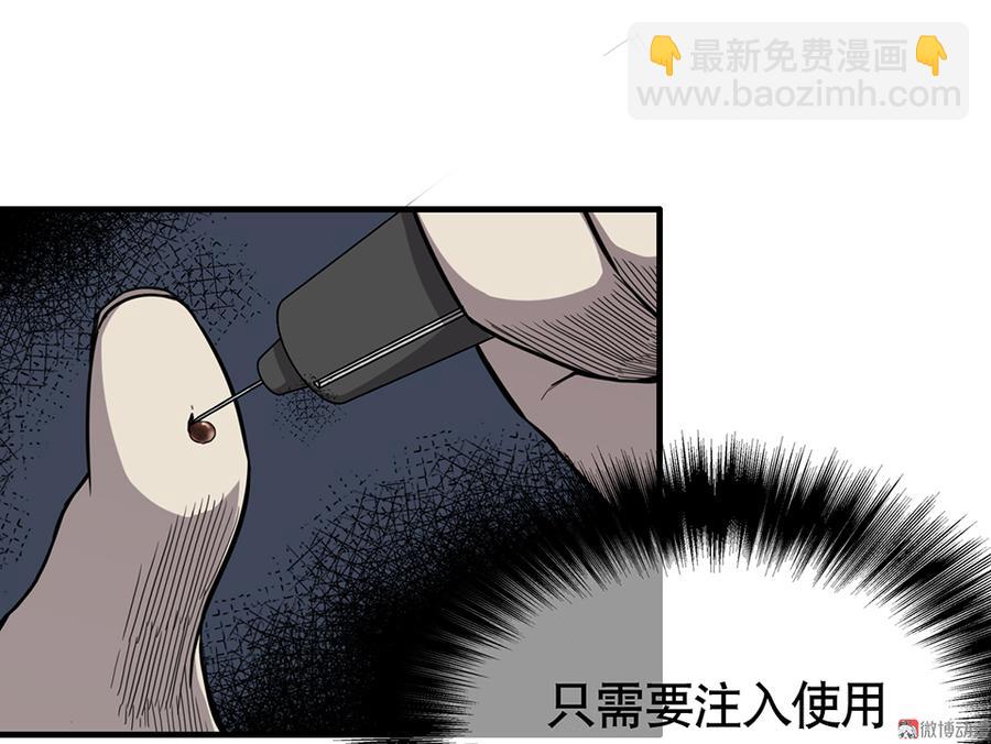 《怪奇杂货店》言弹·三 第47页