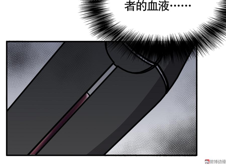 《怪奇杂货店》言弹·三 第48页