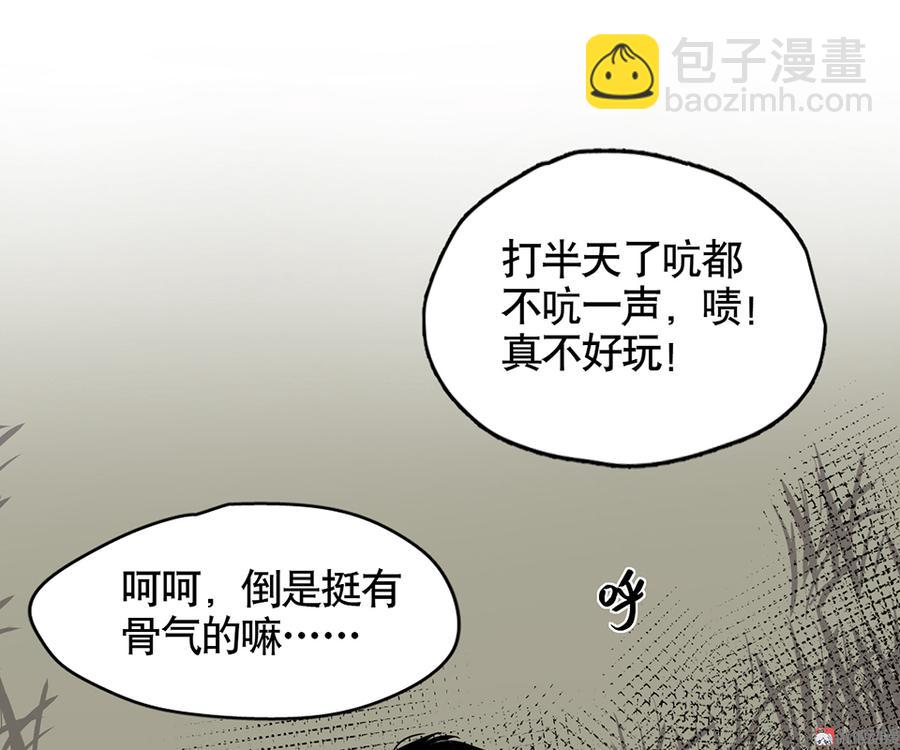 《怪奇杂货店》言弹·一 第10页