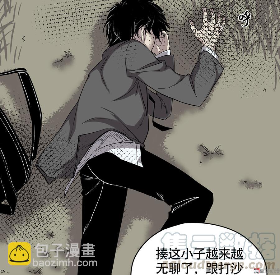 《怪奇杂货店》言弹·一 第11页