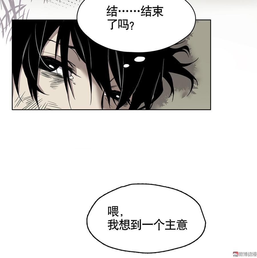 《怪奇杂货店》言弹·一 第13页