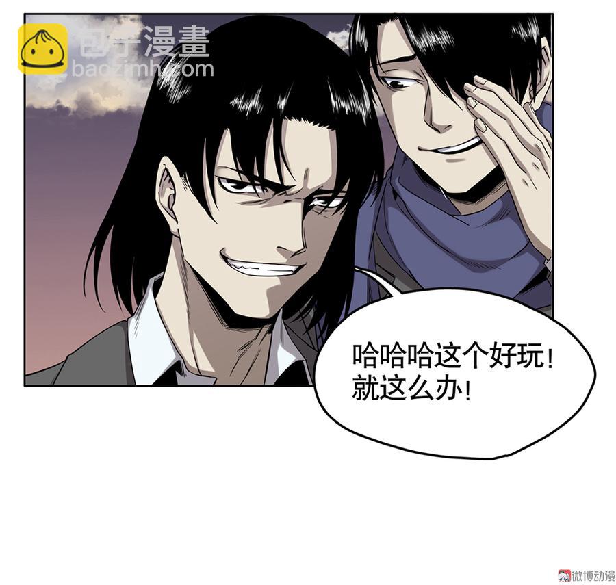 《怪奇杂货店》言弹·一 第15页