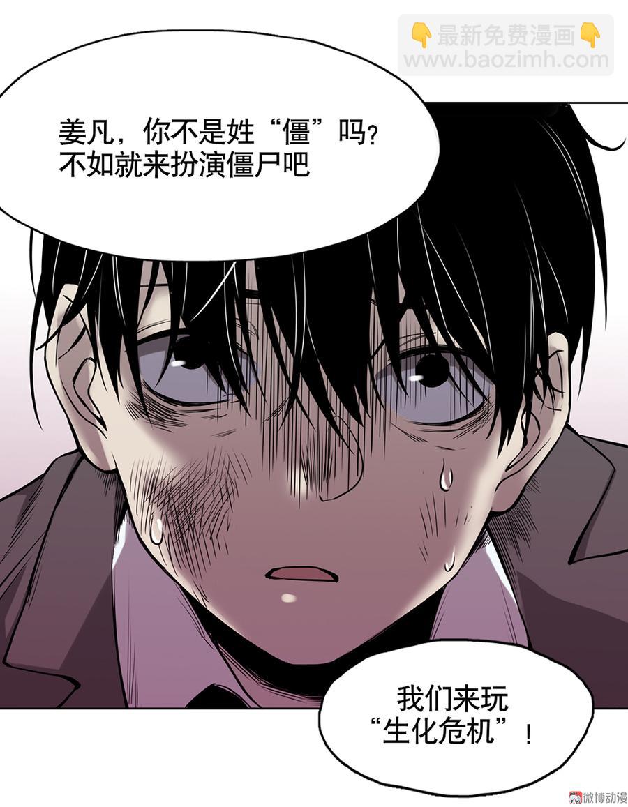 《怪奇杂货店》言弹·一 第16页