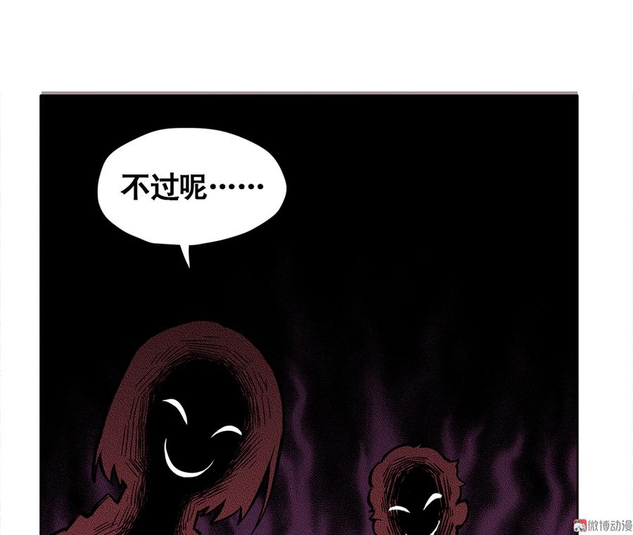 《怪奇杂货店》言弹·一 第17页