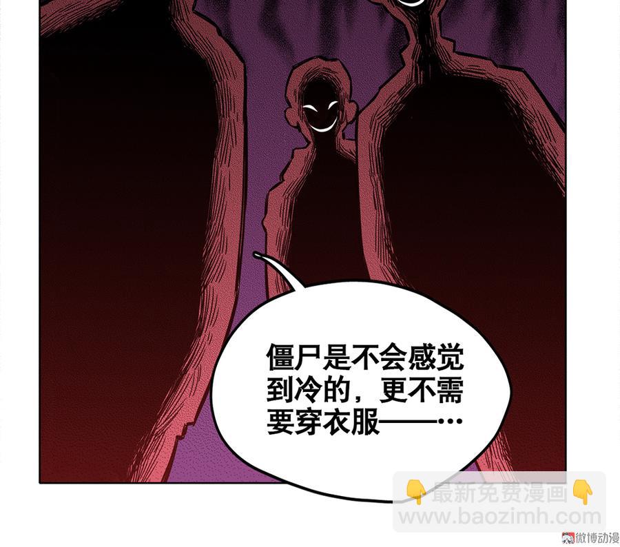 《怪奇杂货店》言弹·一 第18页