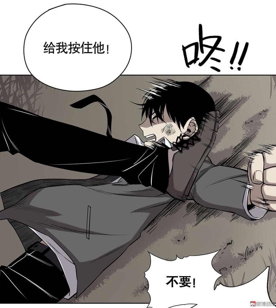 《怪奇杂货店》言弹·一 第20页