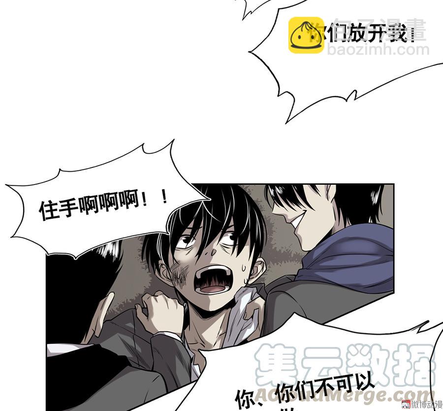 《怪奇杂货店》言弹·一 第21页