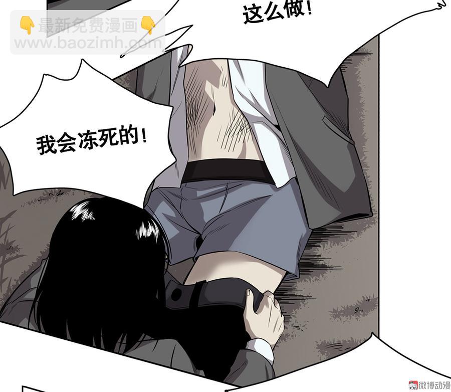 《怪奇杂货店》言弹·一 第22页