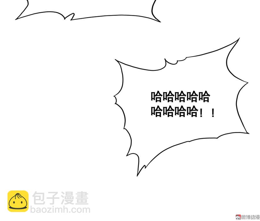 《怪奇杂货店》言弹·一 第24页