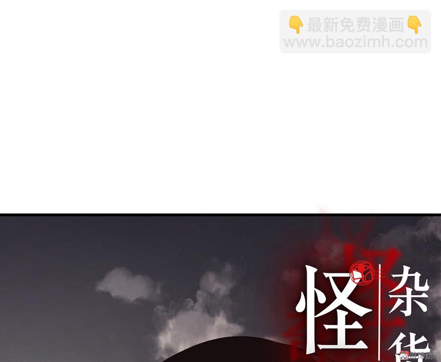 《怪奇杂货店》言弹·一 第25页