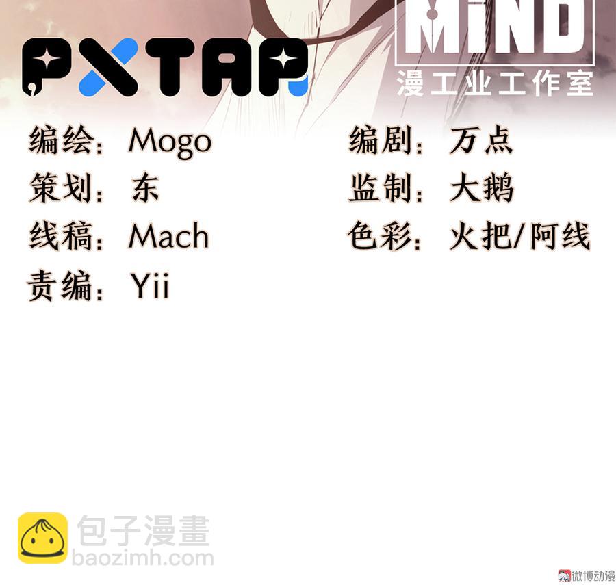 《怪奇杂货店》言弹·一 第27页