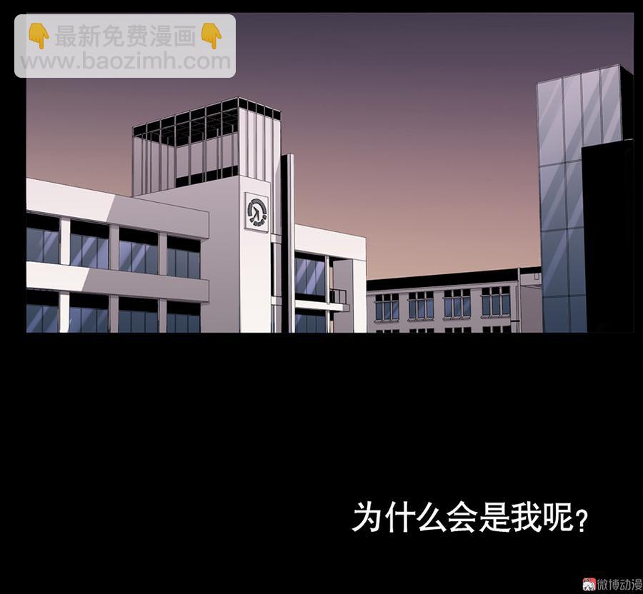 《怪奇杂货店》言弹·一 第2页
