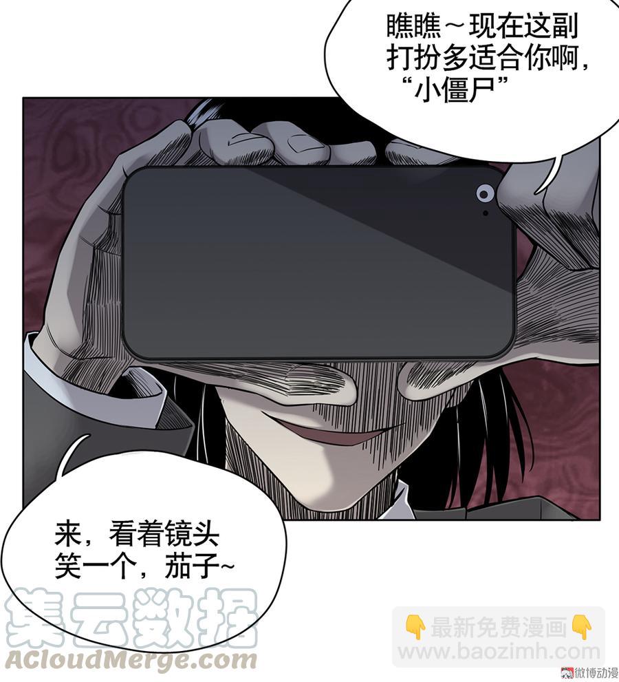 《怪奇杂货店》言弹·一 第31页