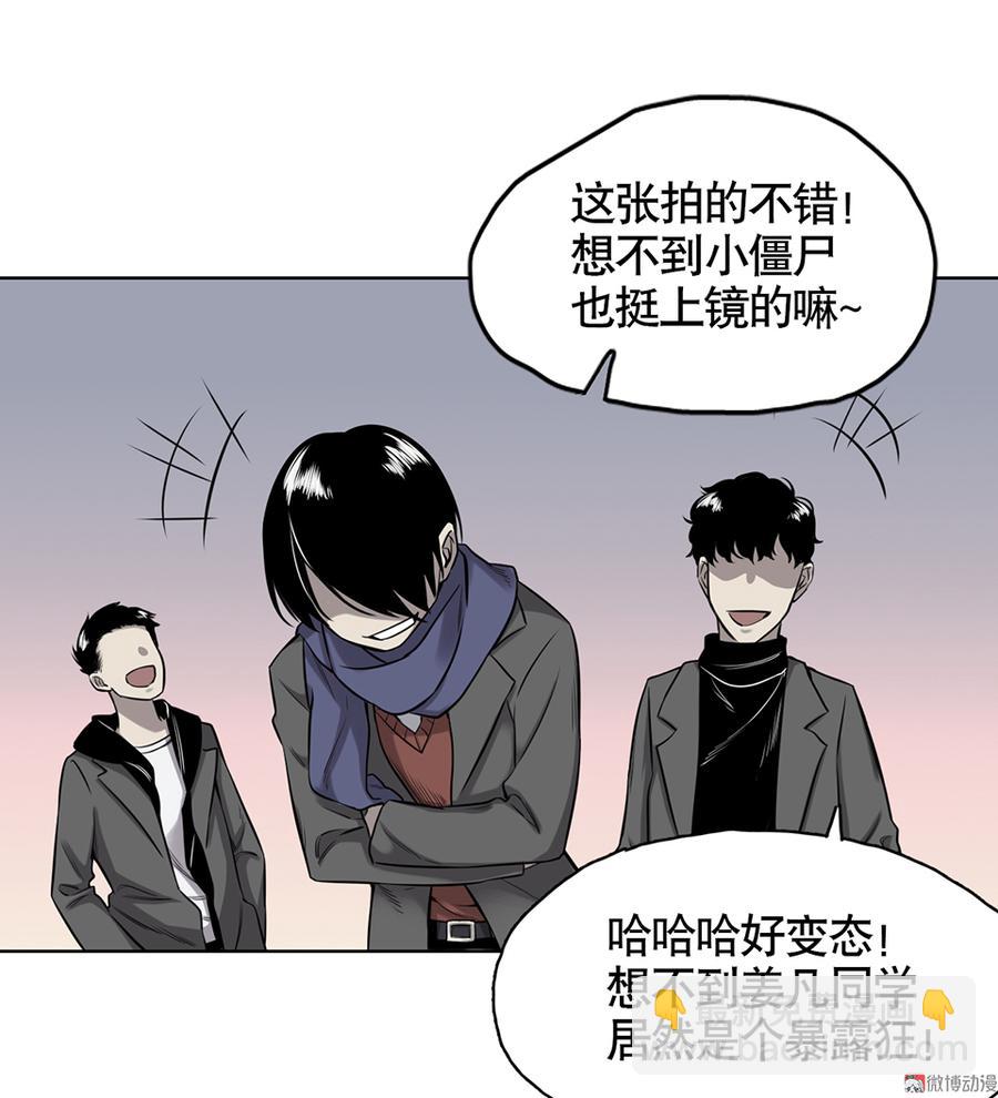《怪奇杂货店》言弹·一 第32页