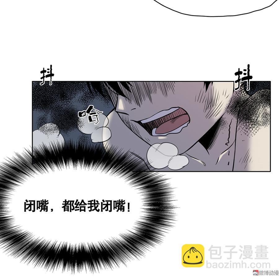 《怪奇杂货店》言弹·一 第33页