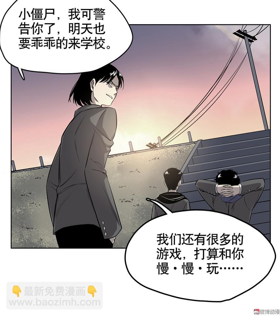 《怪奇杂货店》言弹·一 第35页