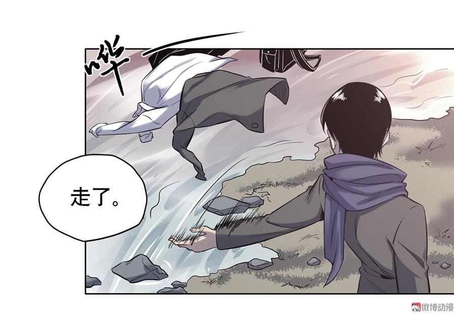 《怪奇杂货店》言弹·一 第36页