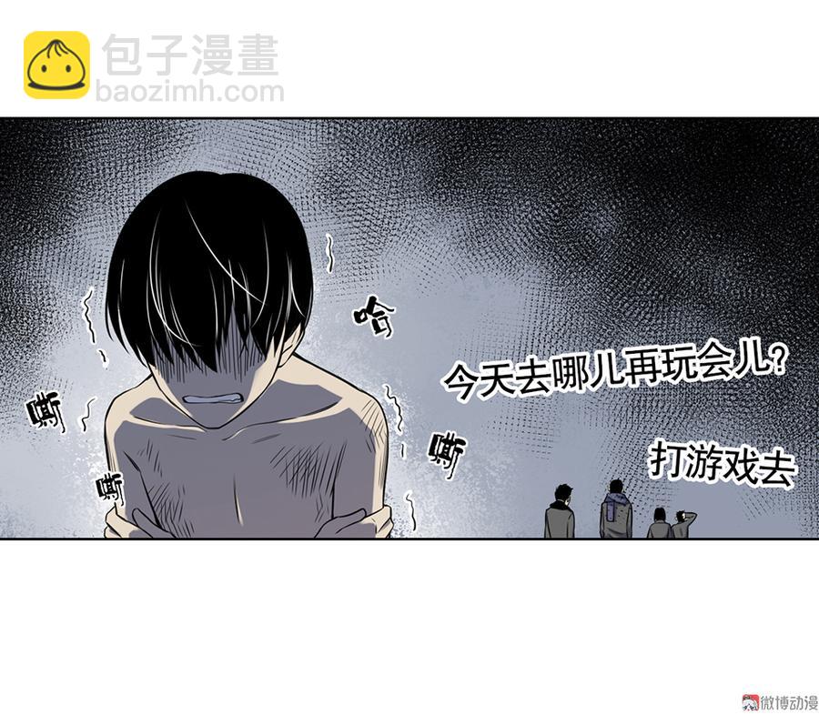 《怪奇杂货店》言弹·一 第38页