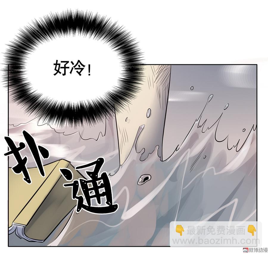《怪奇杂货店》言弹·一 第39页