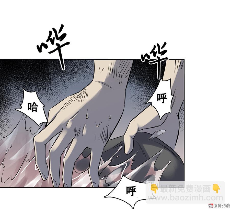 《怪奇杂货店》言弹·一 第40页