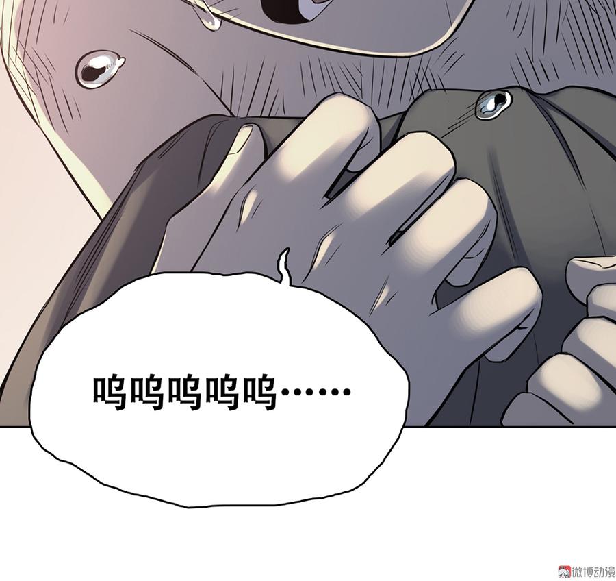 《怪奇杂货店》言弹·一 第43页