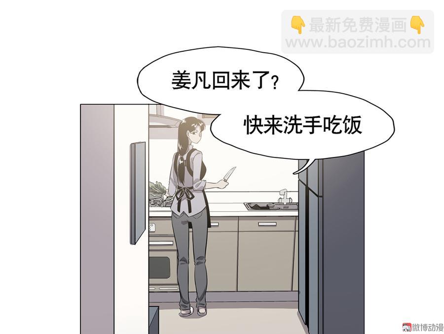 《怪奇杂货店》言弹·一 第48页