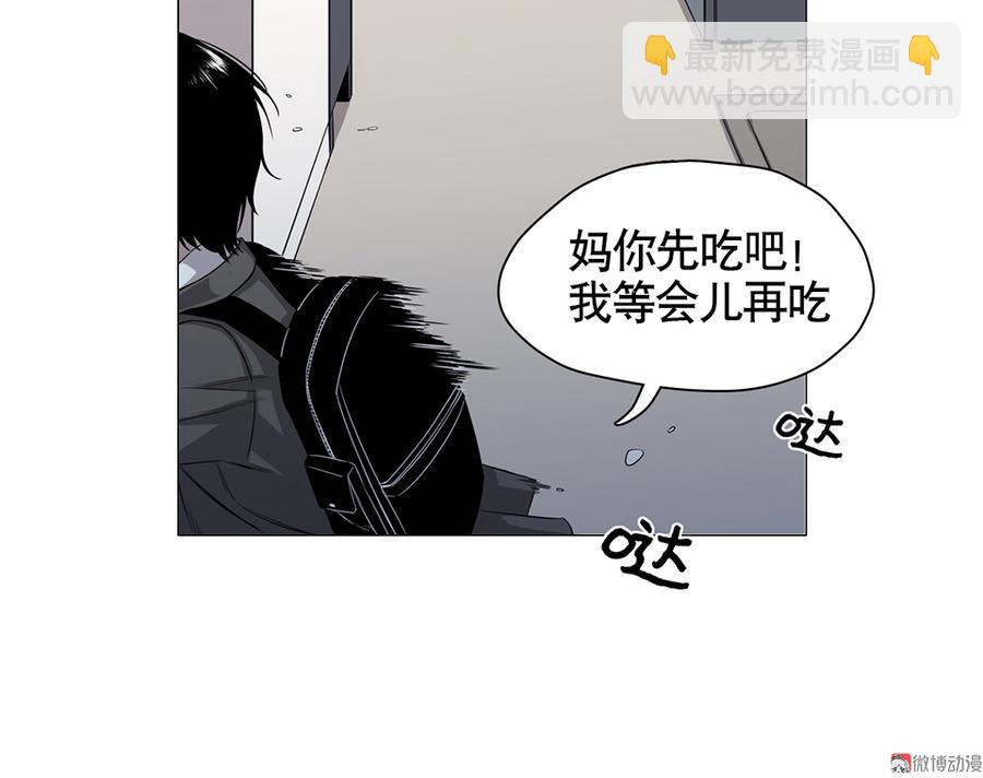 《怪奇杂货店》言弹·一 第49页