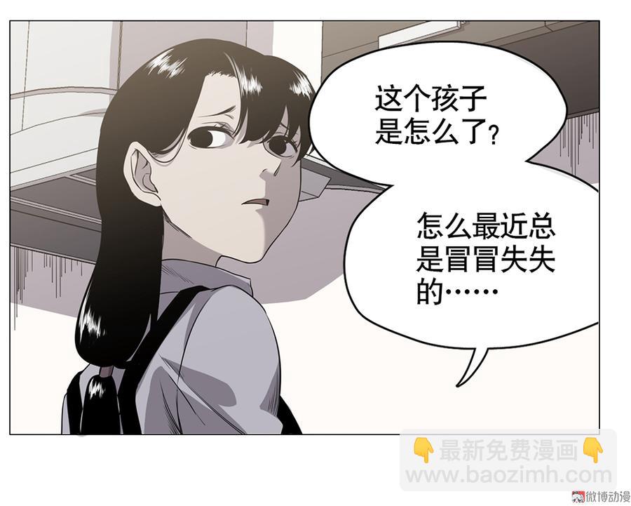 《怪奇杂货店》言弹·一 第50页