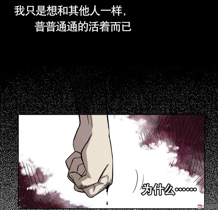 《怪奇杂货店》言弹·一 第5页