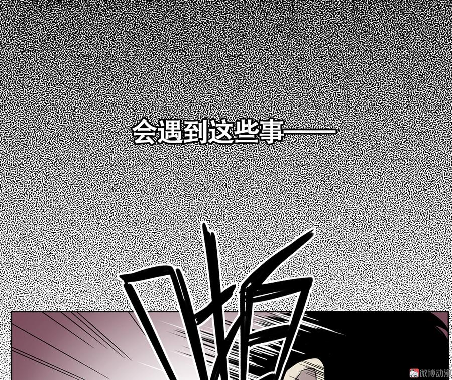 《怪奇杂货店》言弹·一 第6页