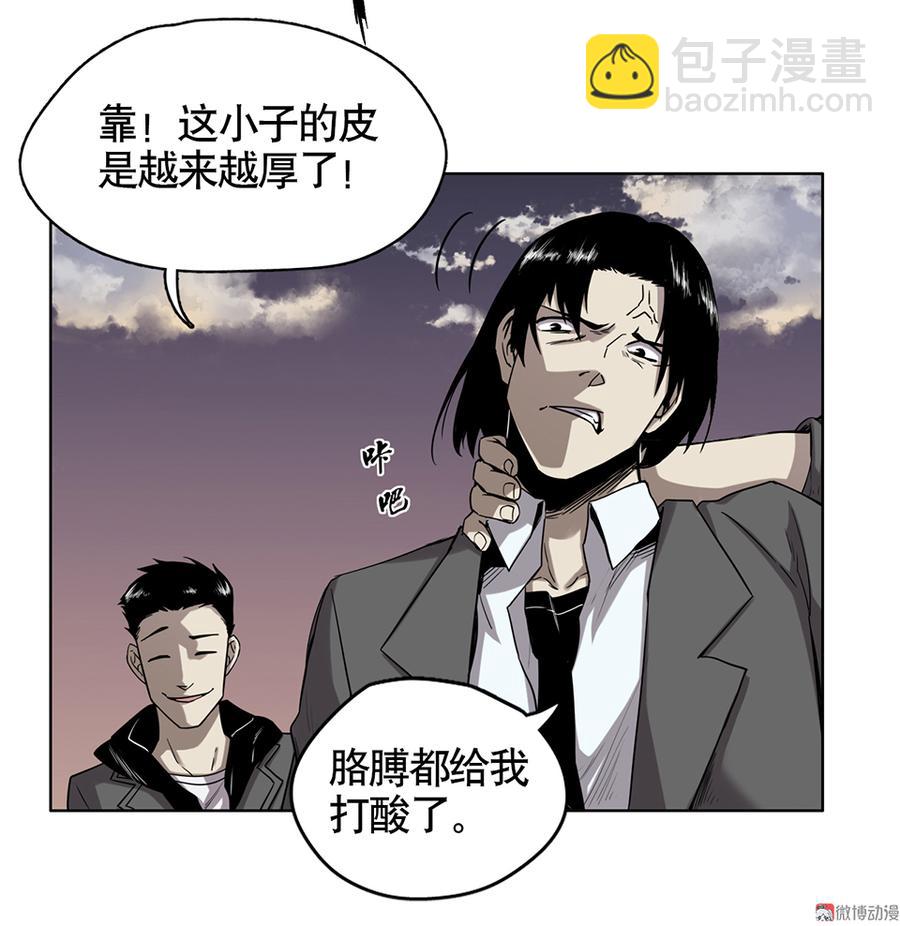 《怪奇杂货店》言弹·一 第9页