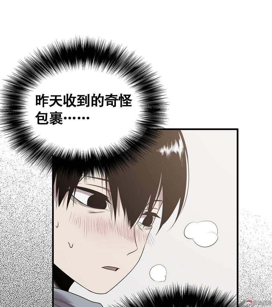 《怪奇杂货店》言弹·二 第10页