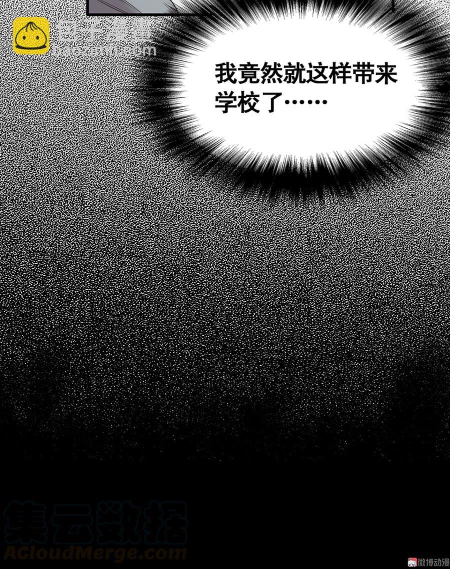 《怪奇杂货店》言弹·二 第11页