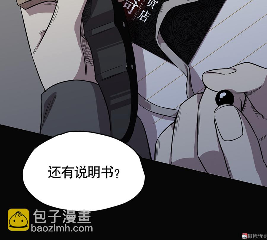 《怪奇杂货店》言弹·二 第16页