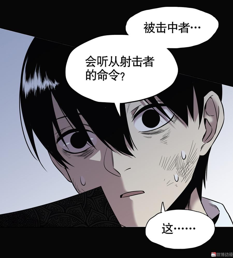 《怪奇杂货店》言弹·二 第17页