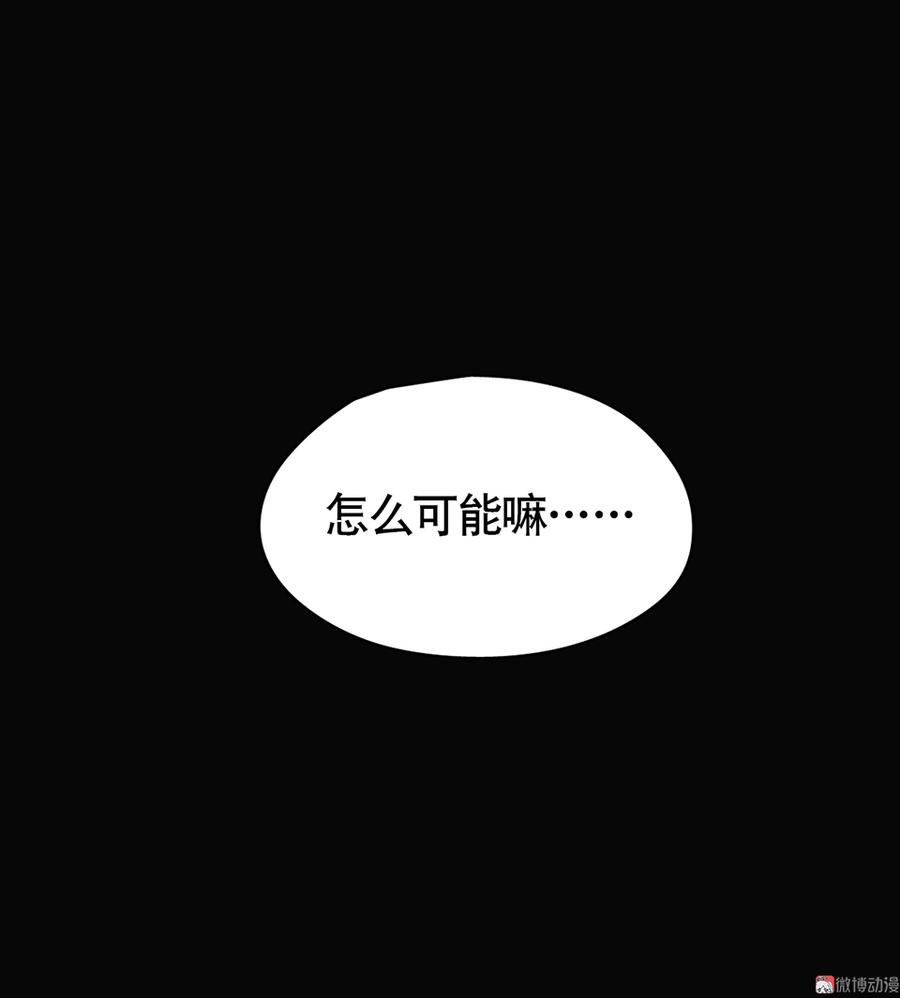 《怪奇杂货店》言弹·二 第18页
