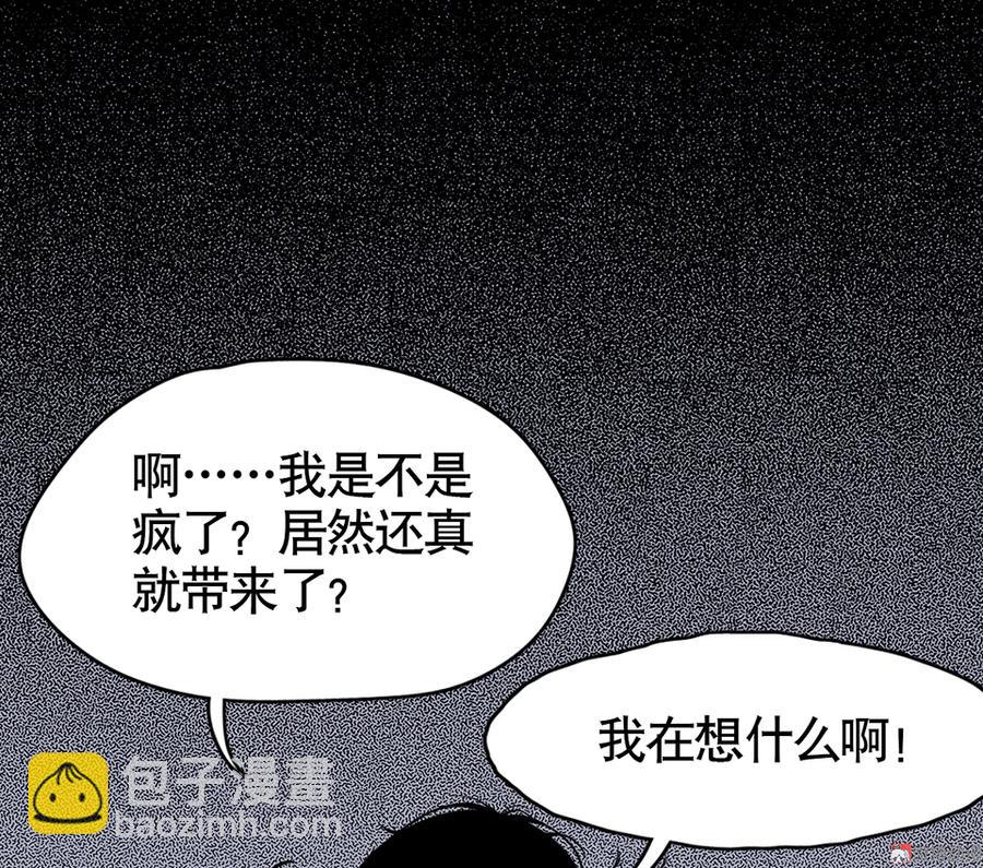 《怪奇杂货店》言弹·二 第19页