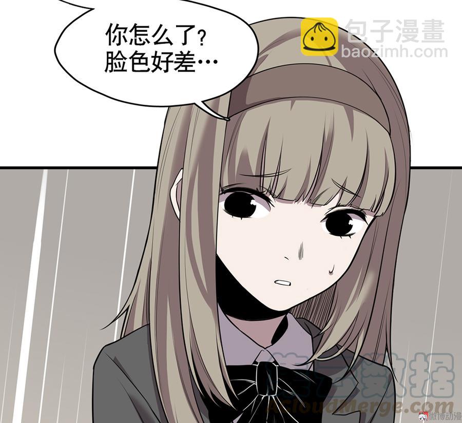 《怪奇杂货店》言弹·二 第21页