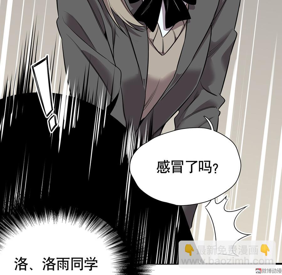 《怪奇杂货店》言弹·二 第22页