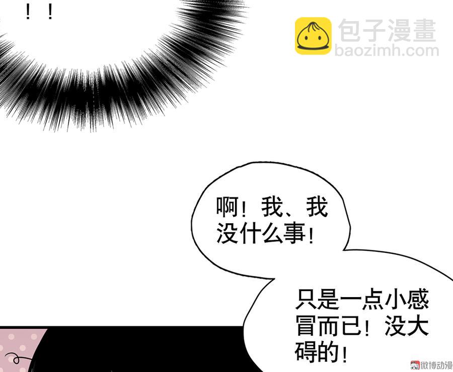 《怪奇杂货店》言弹·二 第23页