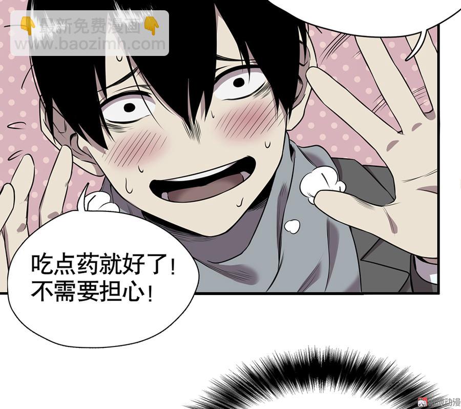 《怪奇杂货店》言弹·二 第24页