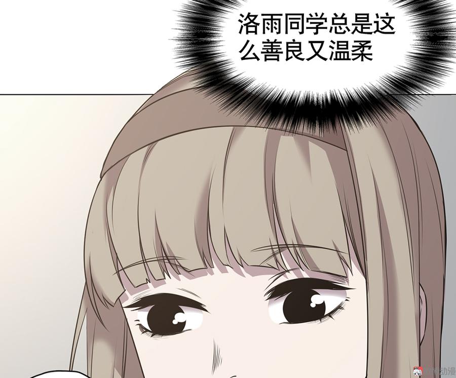 《怪奇杂货店》言弹·二 第25页