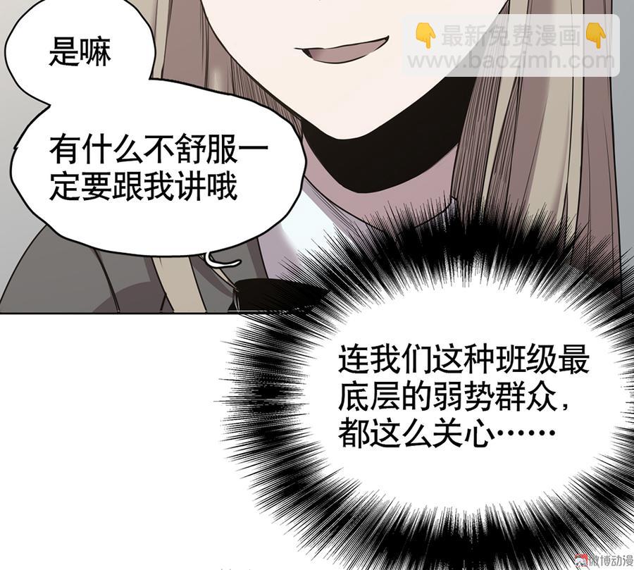 《怪奇杂货店》言弹·二 第26页
