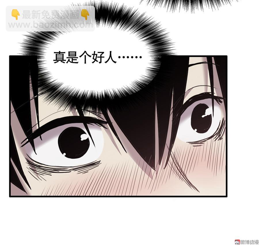 《怪奇杂货店》言弹·二 第27页