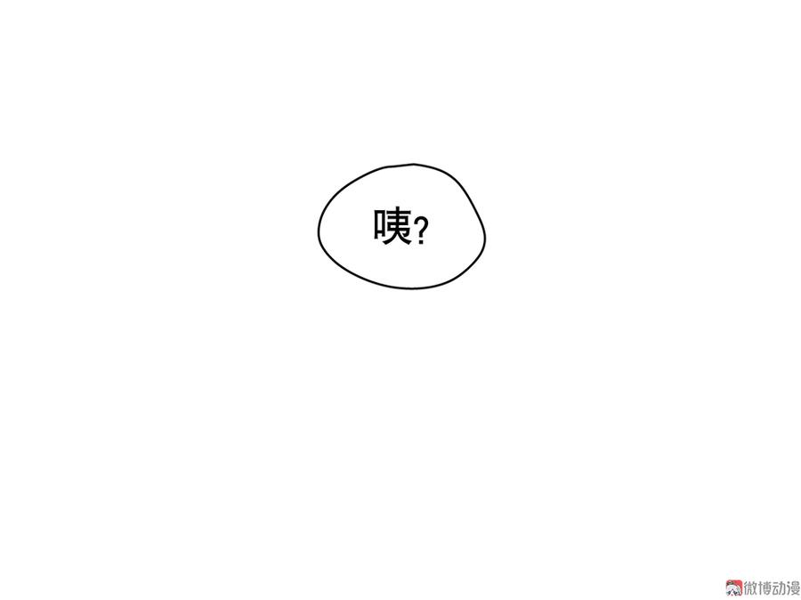 《怪奇杂货店》言弹·二 第28页