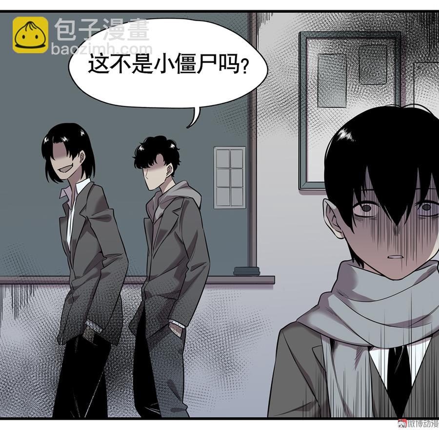《怪奇杂货店》言弹·二 第29页